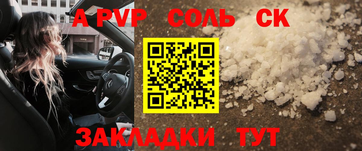 Alpha-PVP СК Дюртюли