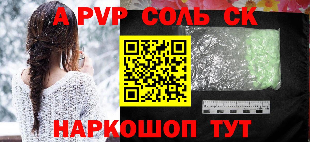 Alfa_PVP Соль  A-PVP СК КРИС  Вход с VPN  Дюртюли  Альфа ПВП кристаллы 