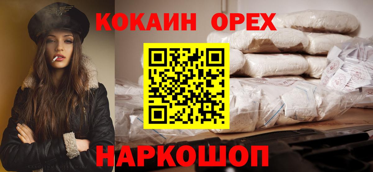 КОКАИН  Вход с VPN  Дюртюли  COCAIN 97% 