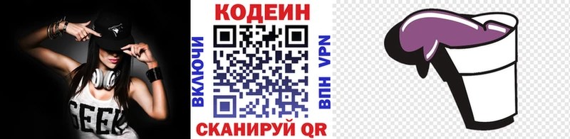 Кодеиновый сироп Lean напиток Lean (лин)  Дюртюли 