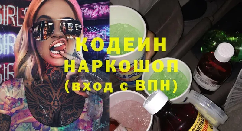 мега как войти  где найти   Дюртюли  Кодеин Purple Drank 