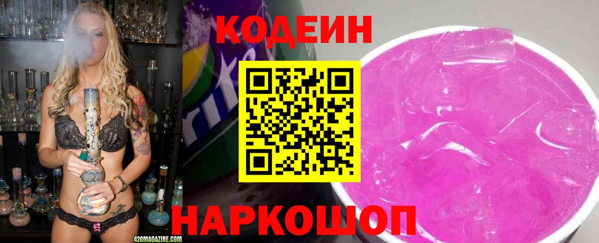 Codein Purple Drank Дюртюли