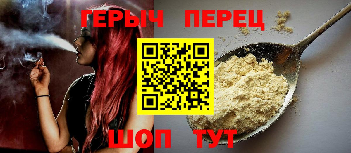 Героин герыч  Вход с VPN  Героин  Дюртюли 