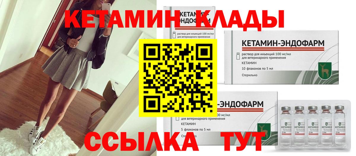 Кетамин VHQ Дюртюли