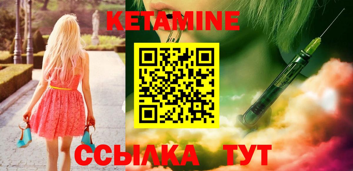 Дюртюли  КЕТАМИН VHQ  Вход с VPN 