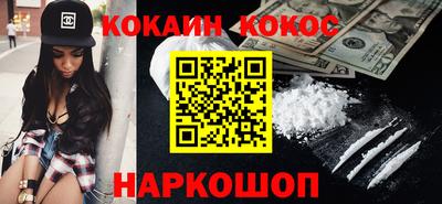 кокаин VHQ Кунгур