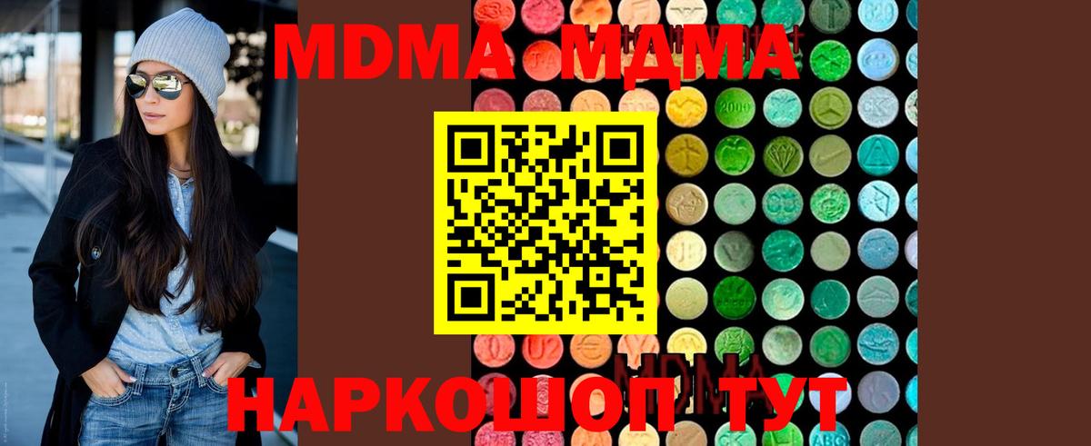 МДМА crystal  МДМА  Дюртюли  Вход с VPN  MDMA кристаллы 