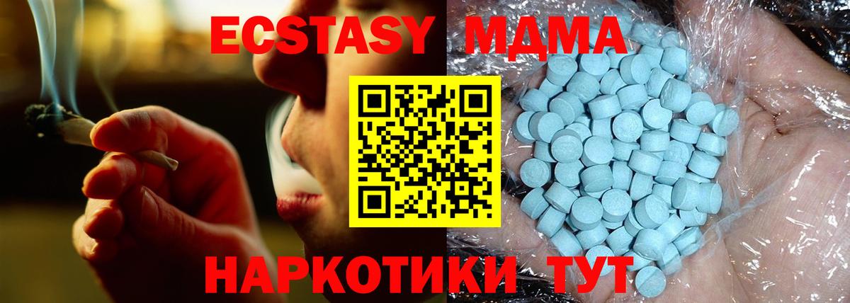 МДМА кристаллы Дюртюли