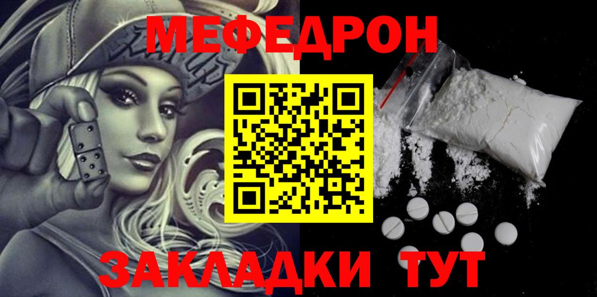 Меф кристаллы Дюртюли