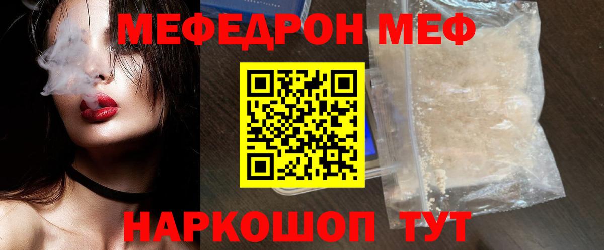 купить наркотик  Мефедрон  Меф  Вход с VPN  Дюртюли  Мефедрон мяу мяу 