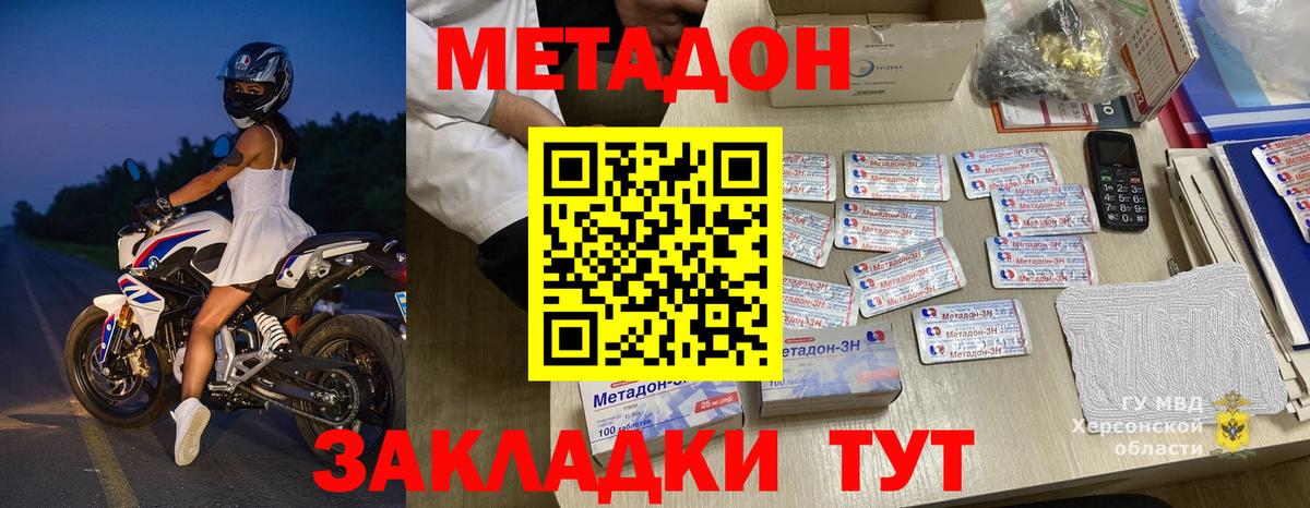 МЕТАДОН белоснежный Дюртюли