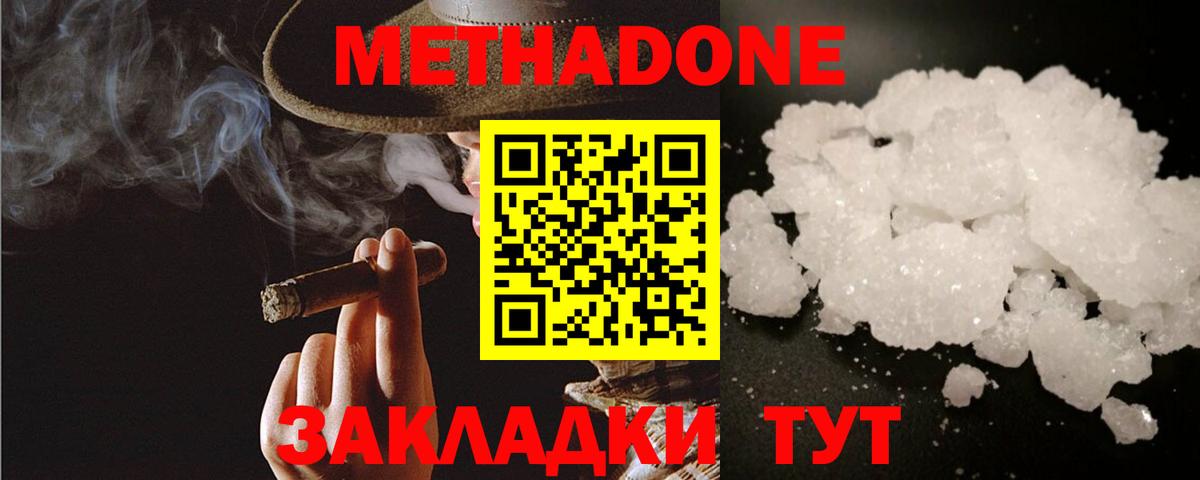 МЕТАДОН белоснежный  МЕТАДОН белоснежный  Дюртюли  Вход с VPN 