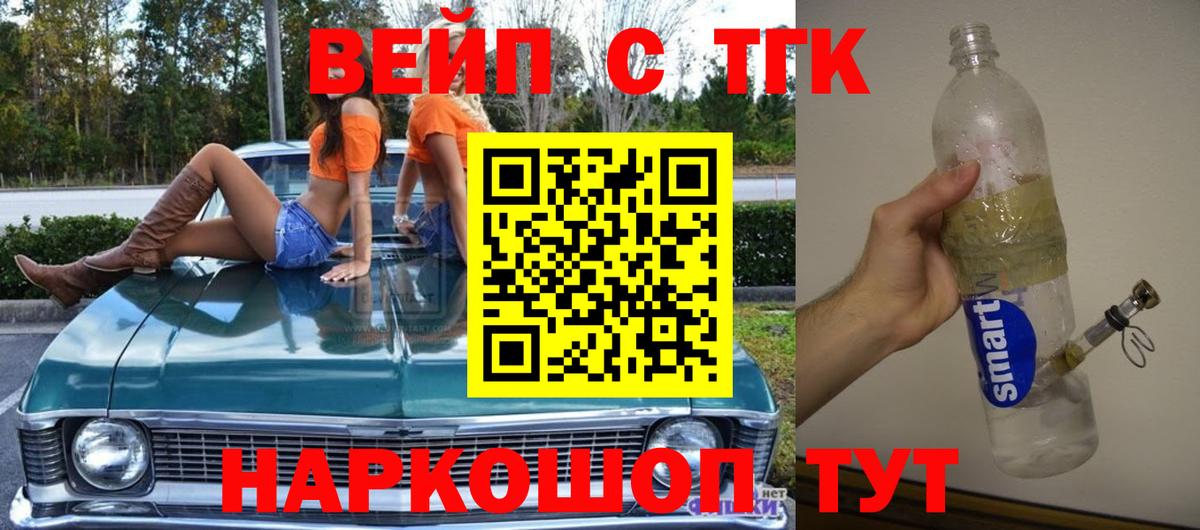 Дюртюли  Дистиллят ТГК вейп  ТГК THC oil  Вход с VPN 